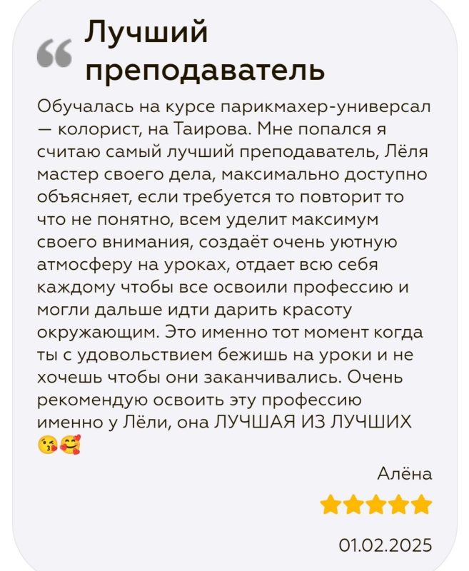 изображение_viber_2025-02-05_22-15-45-703